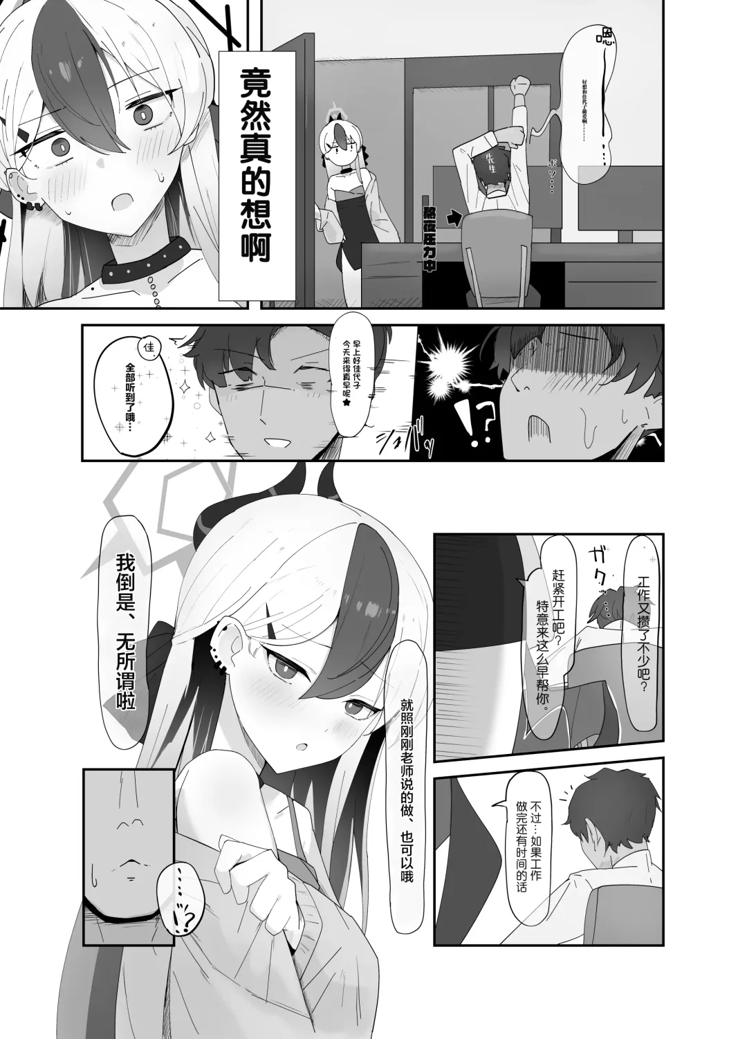 Onikata Kayoko wa Saigo made Shitai | 鬼方佳代子想做到最后 Fhentai - Page 6