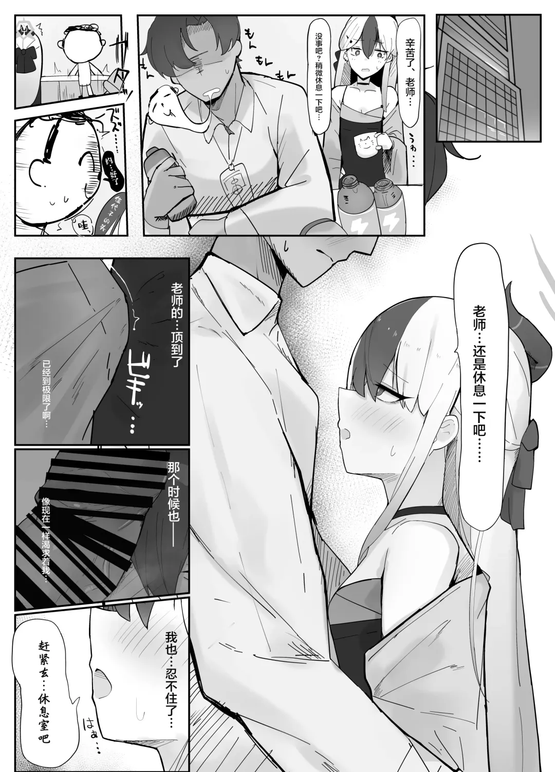 Onikata Kayoko wa Saigo made Shitai | 鬼方佳代子想做到最后 Fhentai - Page 7