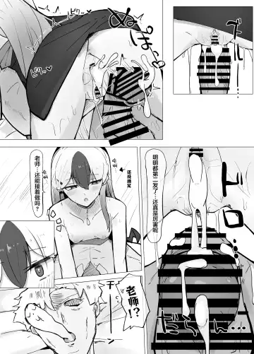 Onikata Kayoko wa Saigo made Shitai | 鬼方佳代子想做到最后 Fhentai - Page 16