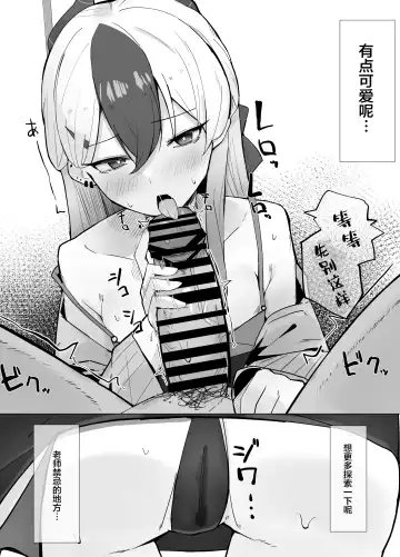 Onikata Kayoko wa Saigo made Shitai | 鬼方佳代子想做到最后 Fhentai - Page 9