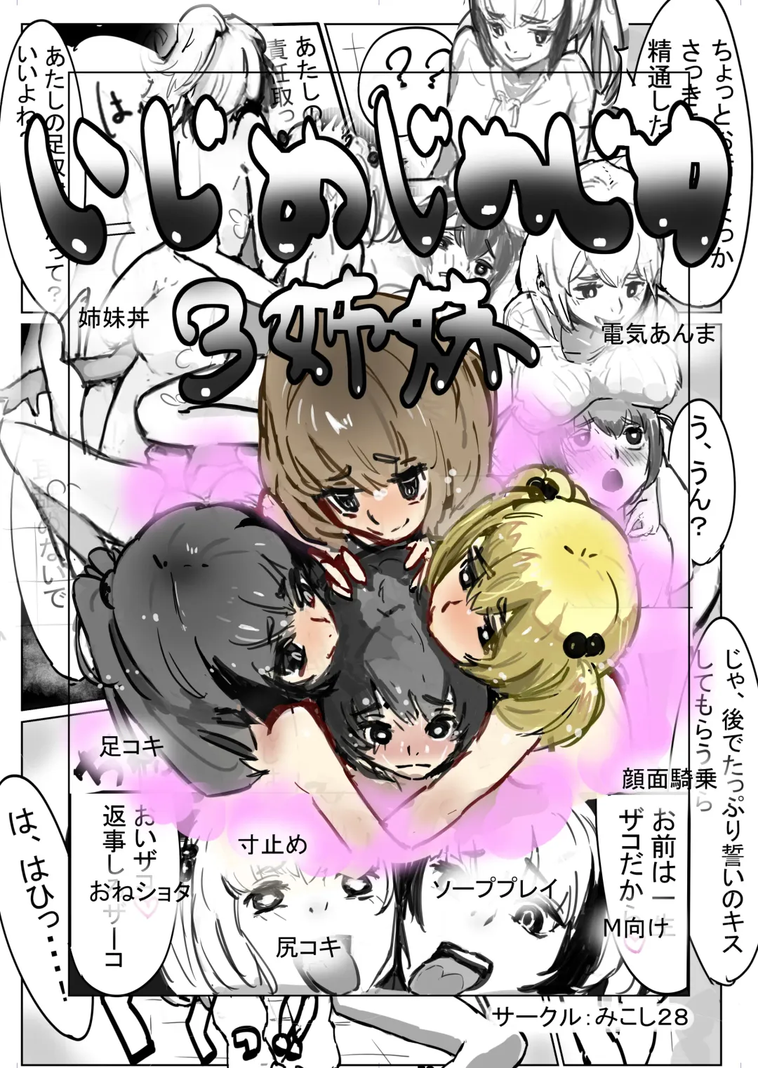 じめじめ Fhentai - Page 1