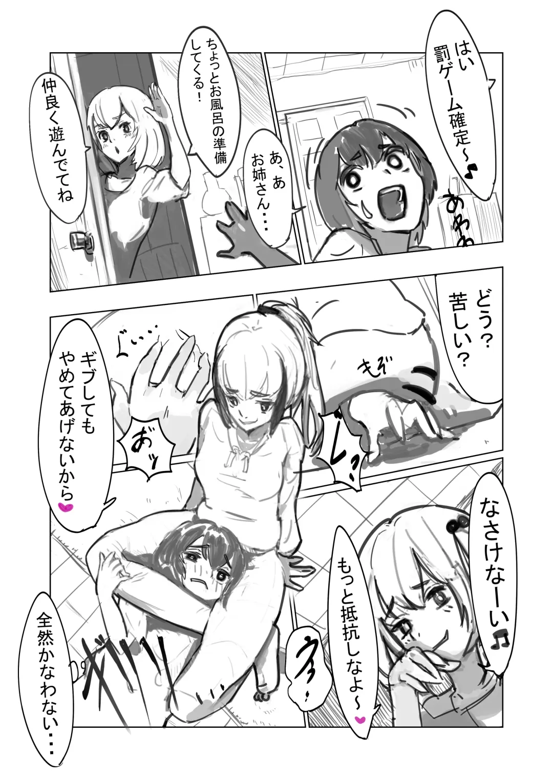 じめじめ Fhentai - Page 11