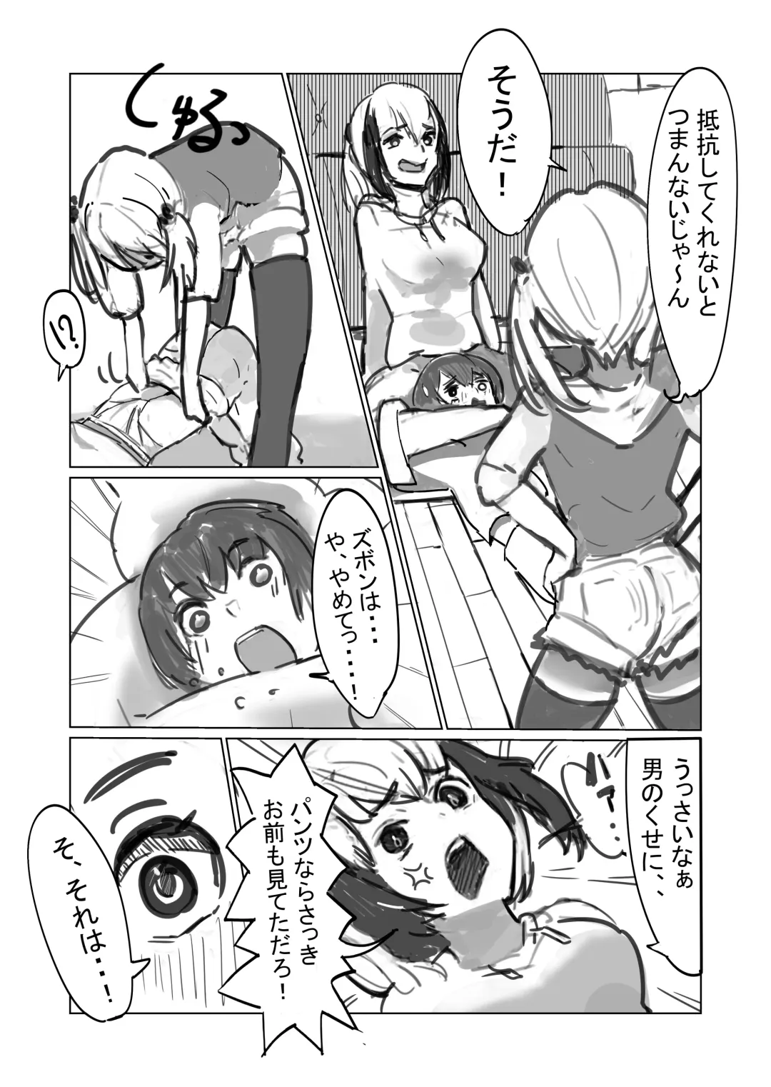 じめじめ Fhentai - Page 12