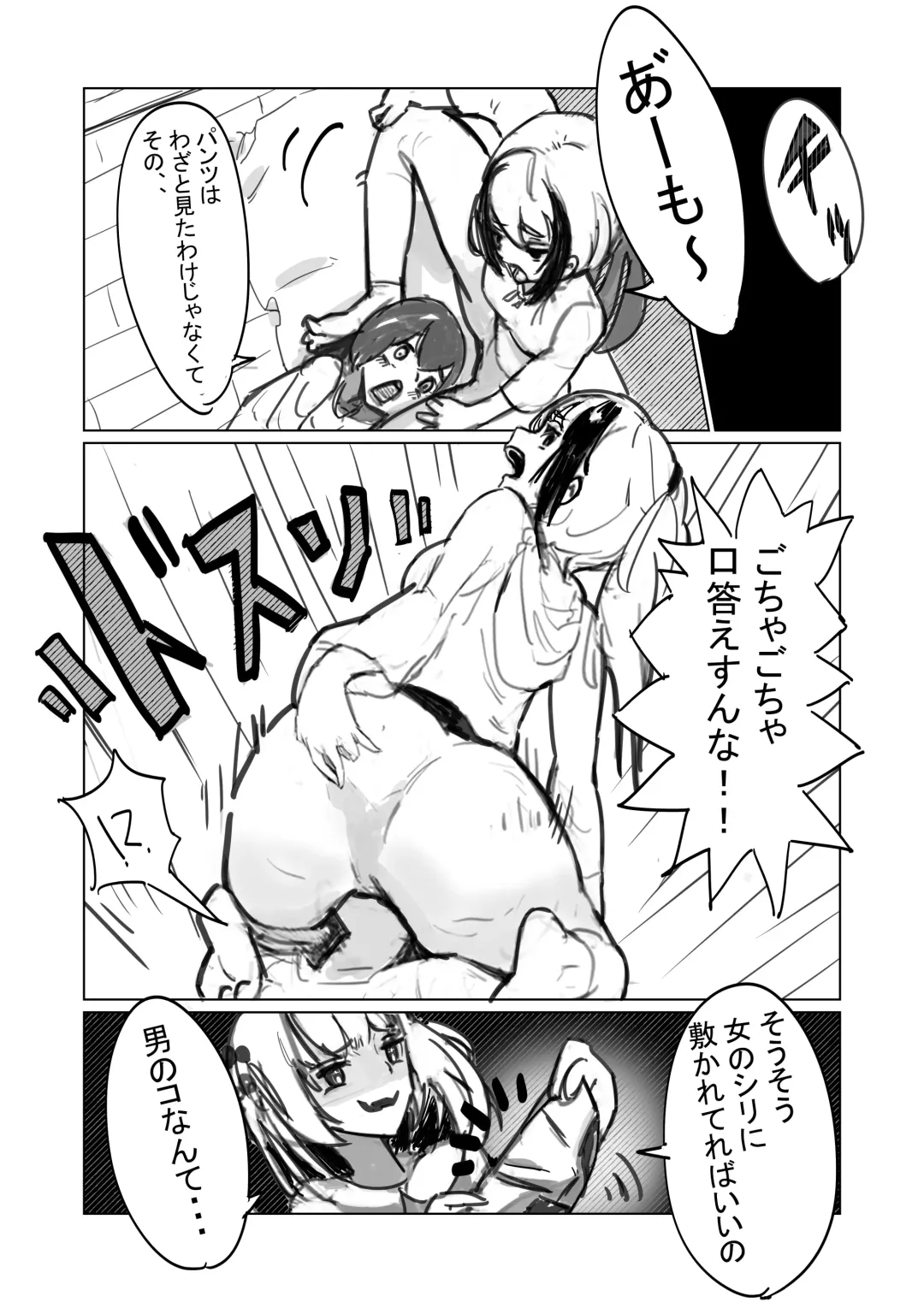 じめじめ Fhentai - Page 13