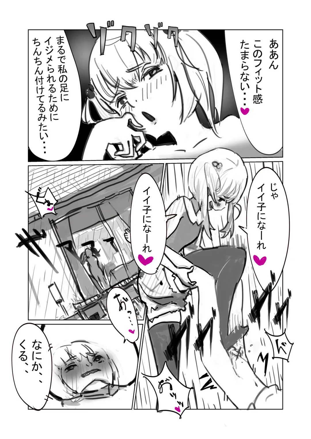 じめじめ Fhentai - Page 15