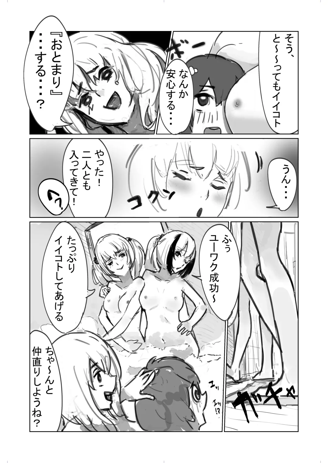 じめじめ Fhentai - Page 20