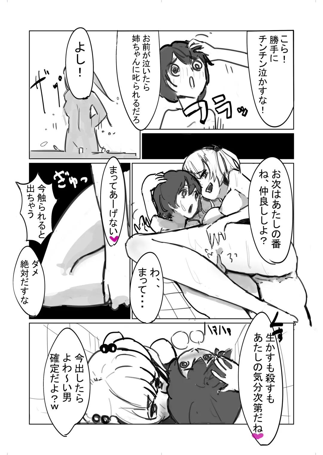 じめじめ Fhentai - Page 24