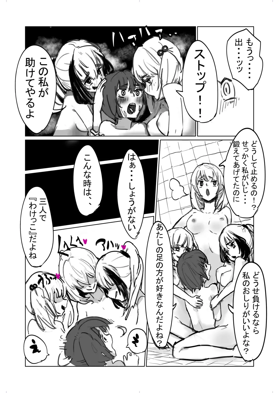 じめじめ Fhentai - Page 28
