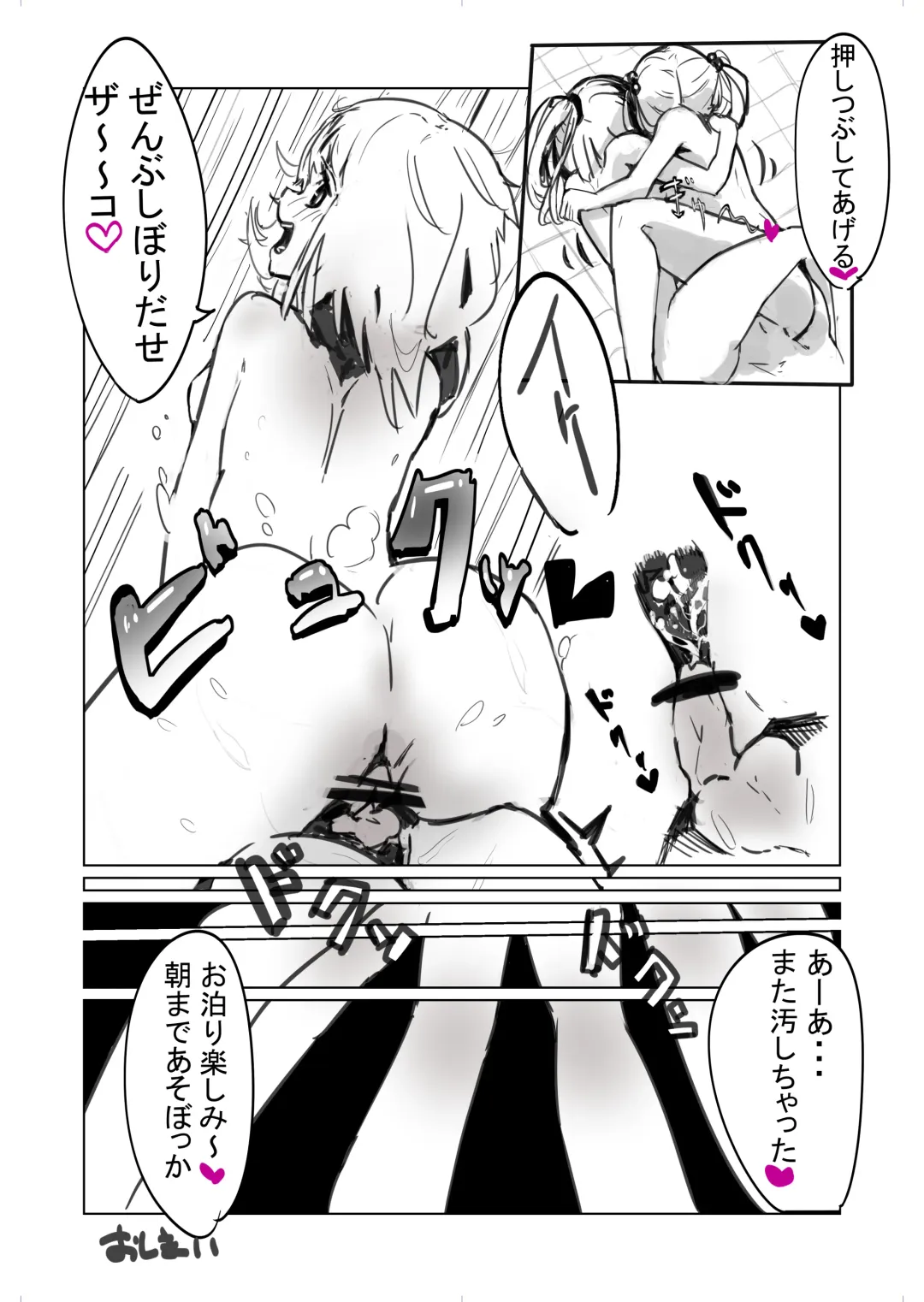 じめじめ Fhentai - Page 33