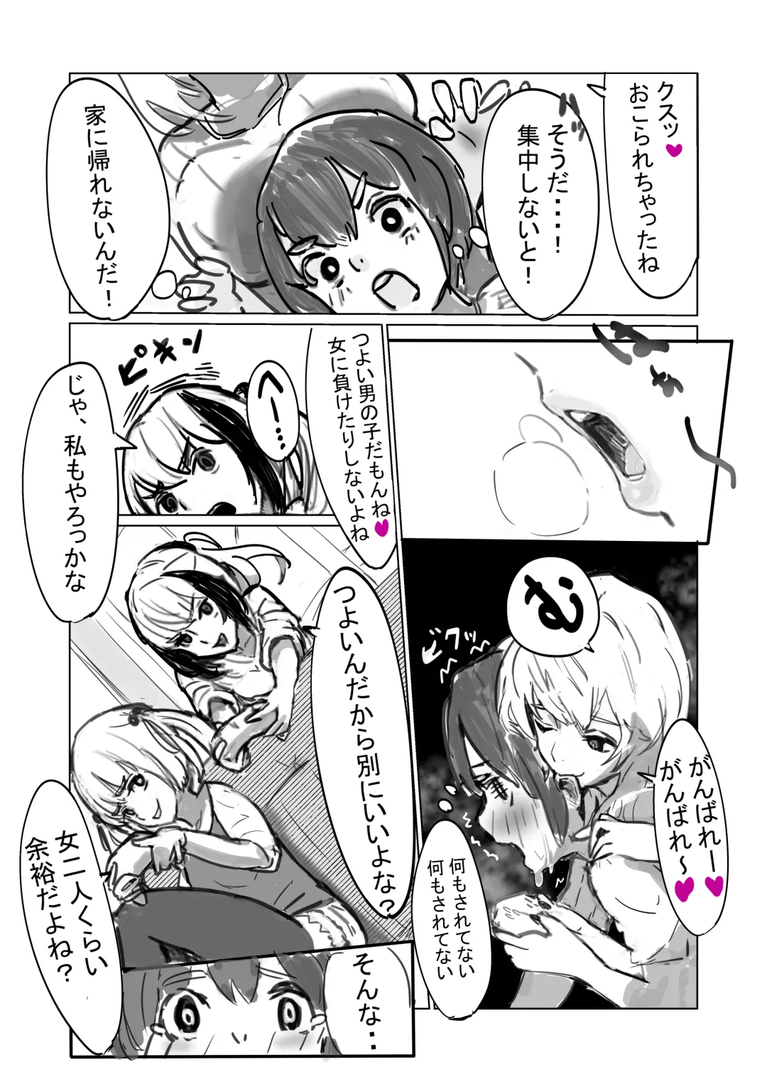 じめじめ Fhentai - Page 9