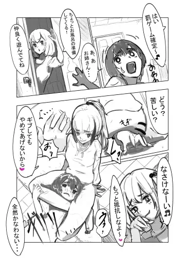 じめじめ Fhentai - Page 11