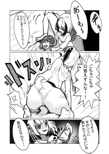 じめじめ Fhentai - Page 13