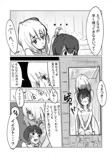 じめじめ Fhentai - Page 19