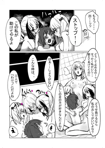 じめじめ Fhentai - Page 28