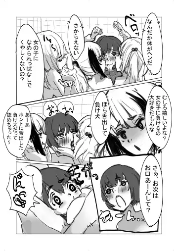 じめじめ Fhentai - Page 29