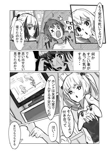 じめじめ Fhentai - Page 6