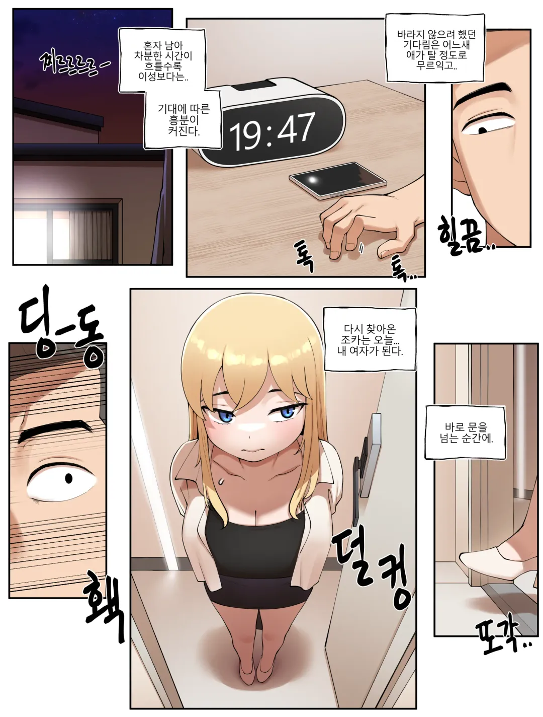 [Abbb] 24.08 Fhentai - Page 46