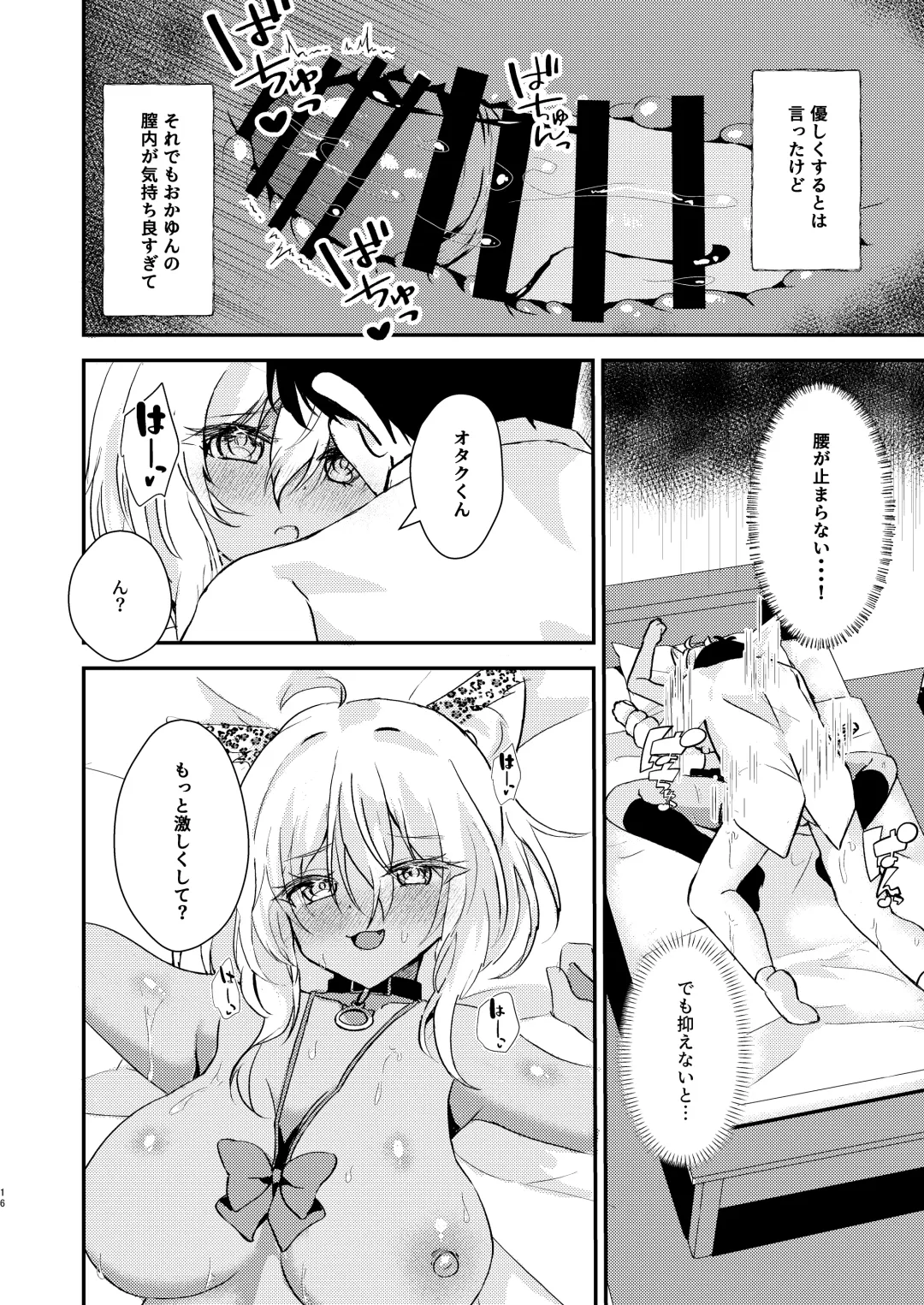 [Hadukinton] Otaku-kun no Koto ga Daisuki na Gyaru no Neko-sama Fhentai - Page 15