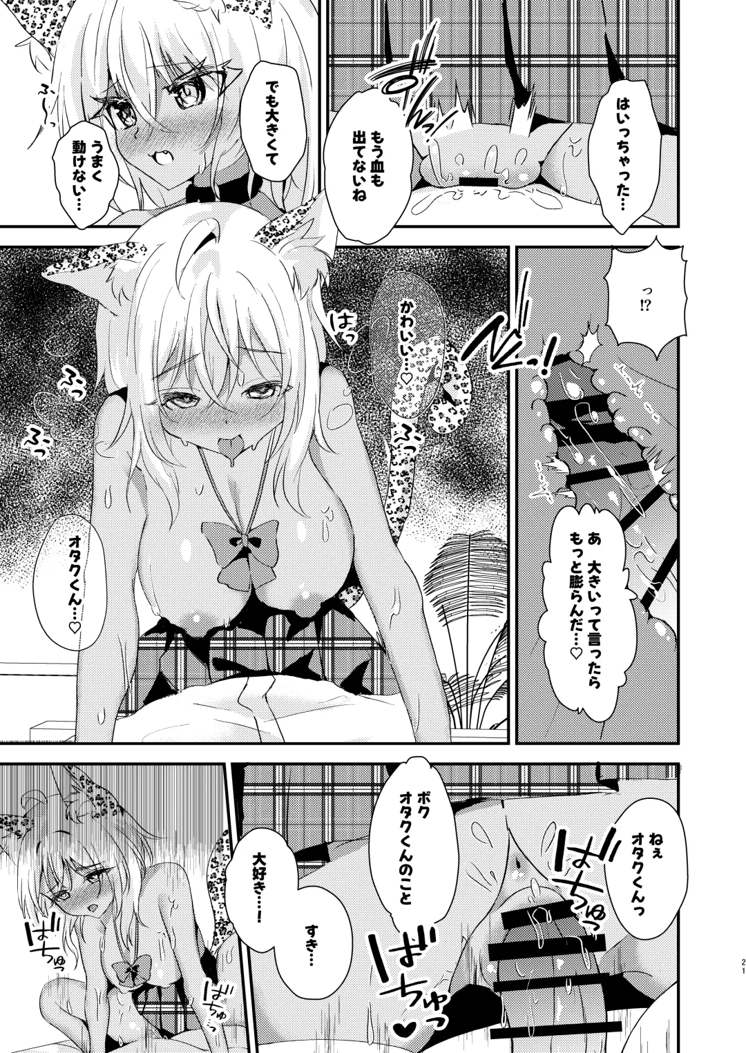[Hadukinton] Otaku-kun no Koto ga Daisuki na Gyaru no Neko-sama Fhentai - Page 20