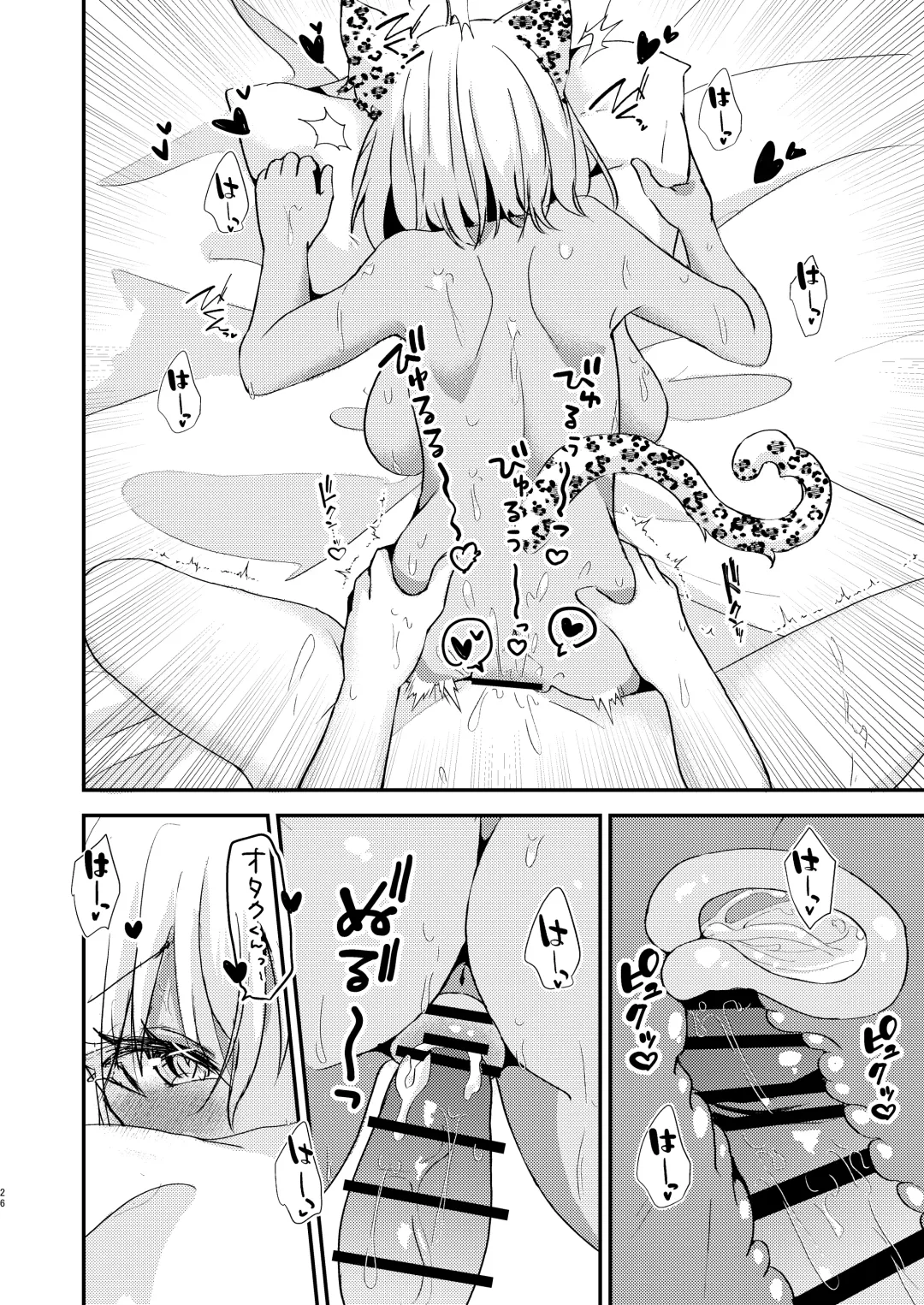 [Hadukinton] Otaku-kun no Koto ga Daisuki na Gyaru no Neko-sama Fhentai - Page 25