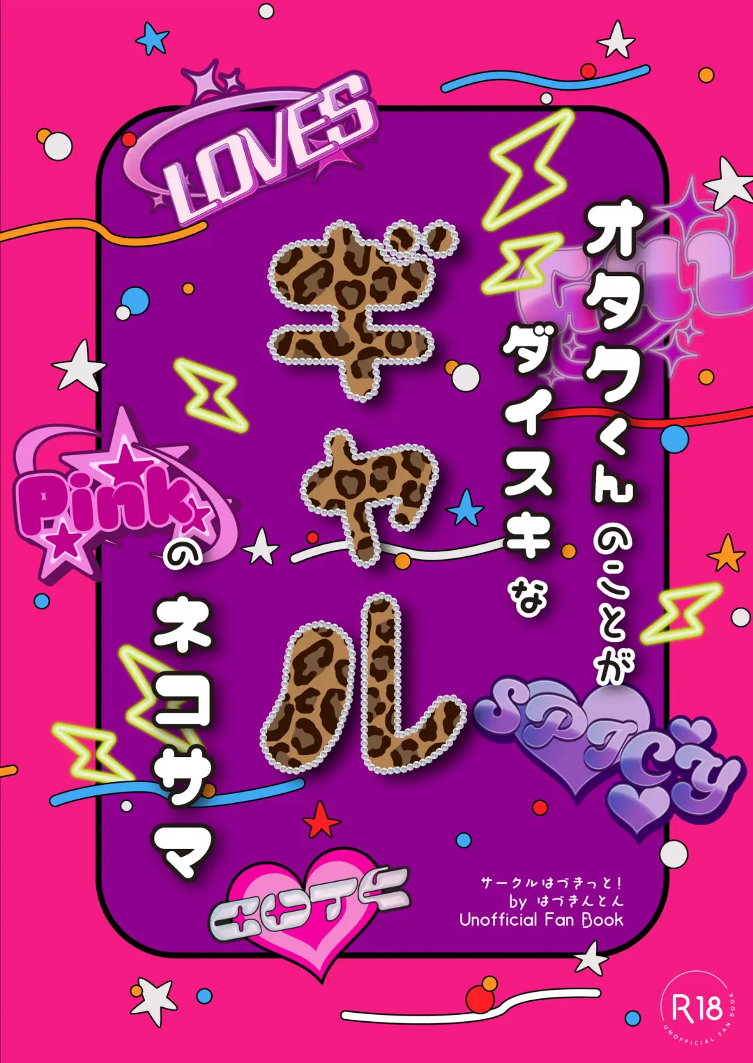 [Hadukinton] Otaku-kun no Koto ga Daisuki na Gyaru no Neko-sama Fhentai - Page 28