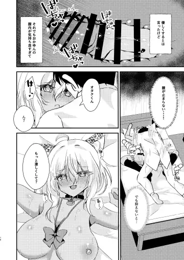 [Hadukinton] Otaku-kun no Koto ga Daisuki na Gyaru no Neko-sama Fhentai - Page 15