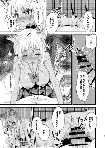 [Hadukinton] Otaku-kun no Koto ga Daisuki na Gyaru no Neko-sama Fhentai - Page 20
