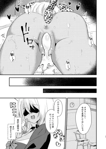 [Hadukinton] Otaku-kun no Koto ga Daisuki na Gyaru no Neko-sama Fhentai - Page 26