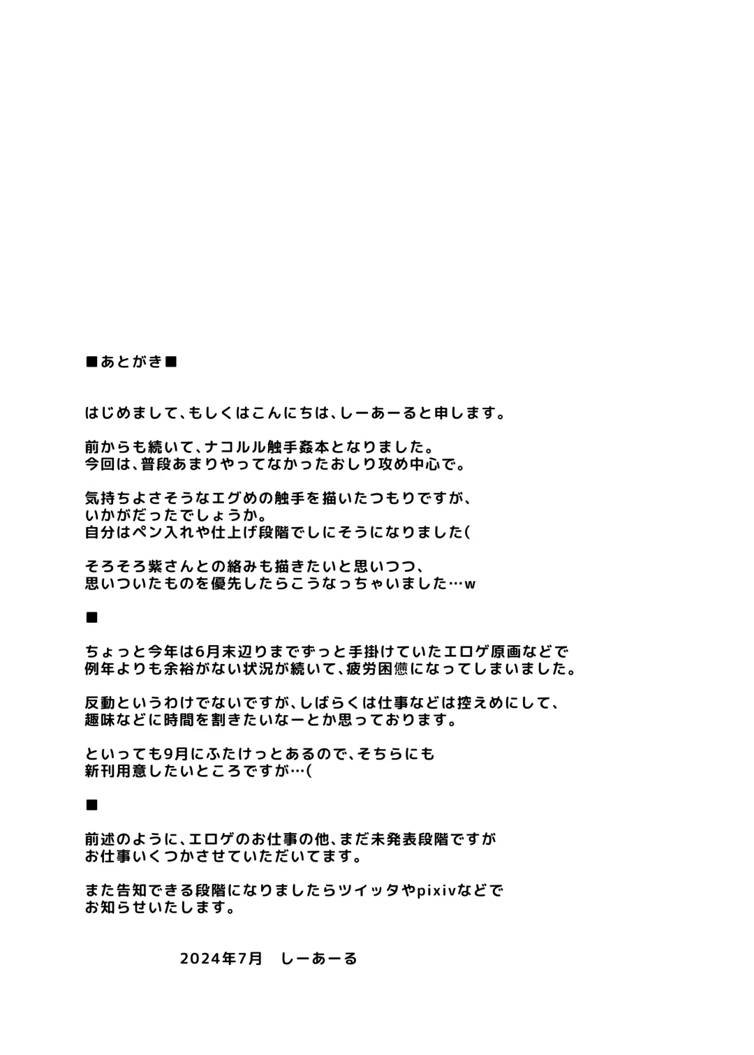 [C.r] Haji Yaku no Miko Fhentai - Page 22