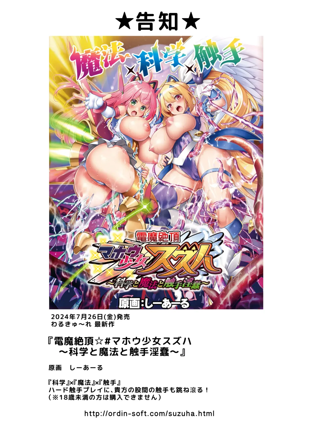 [C.r] Haji Yaku no Miko Fhentai - Page 24