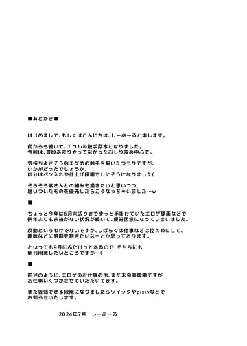 [C.r] Haji Yaku no Miko Fhentai - Page 22