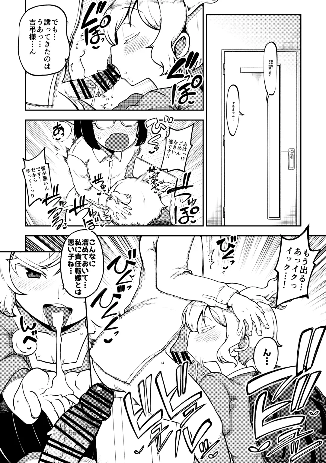 [Himajin No Izu] skeb na Gensou Shoujo Shuu 7 Fhentai - Page 18