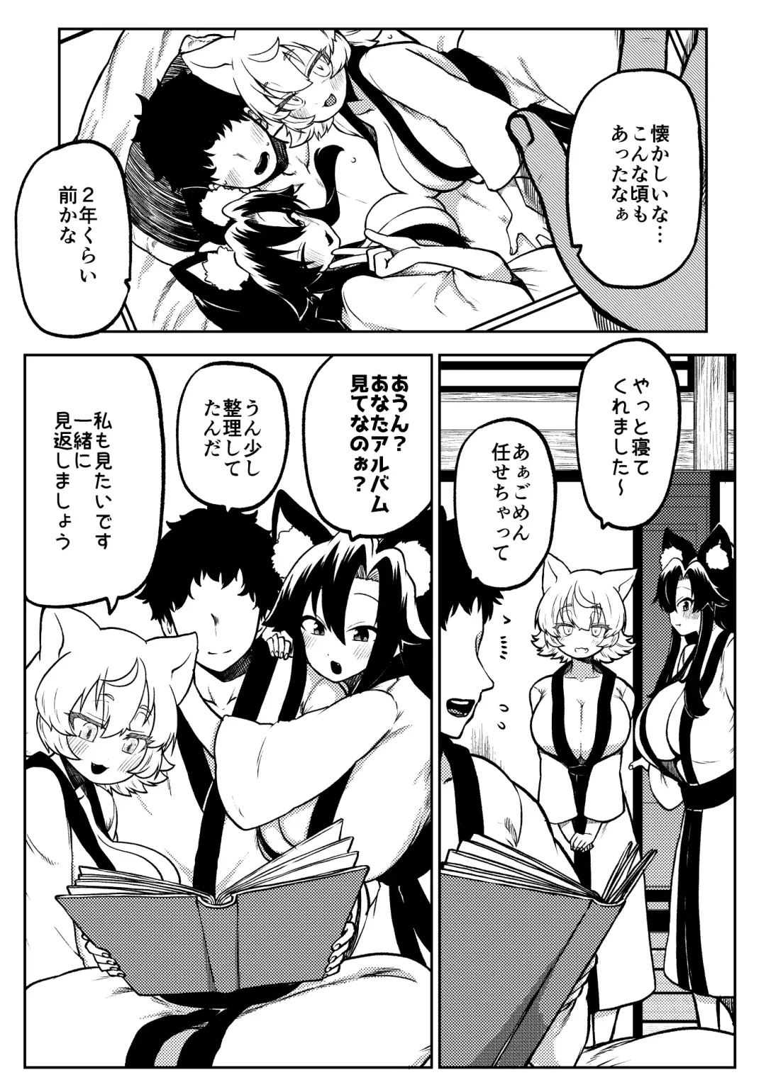 [Himajin No Izu] skeb na Gensou Shoujo Shuu 7 Fhentai - Page 21