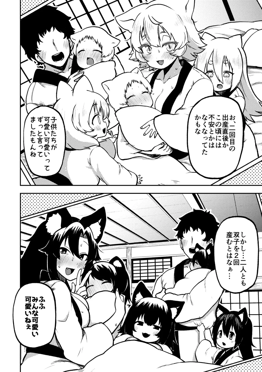 [Himajin No Izu] skeb na Gensou Shoujo Shuu 7 Fhentai - Page 24