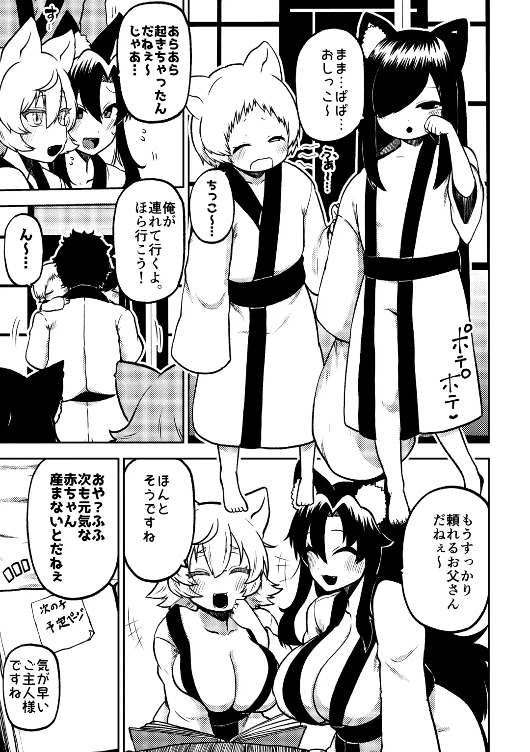 [Himajin No Izu] skeb na Gensou Shoujo Shuu 7 Fhentai - Page 25