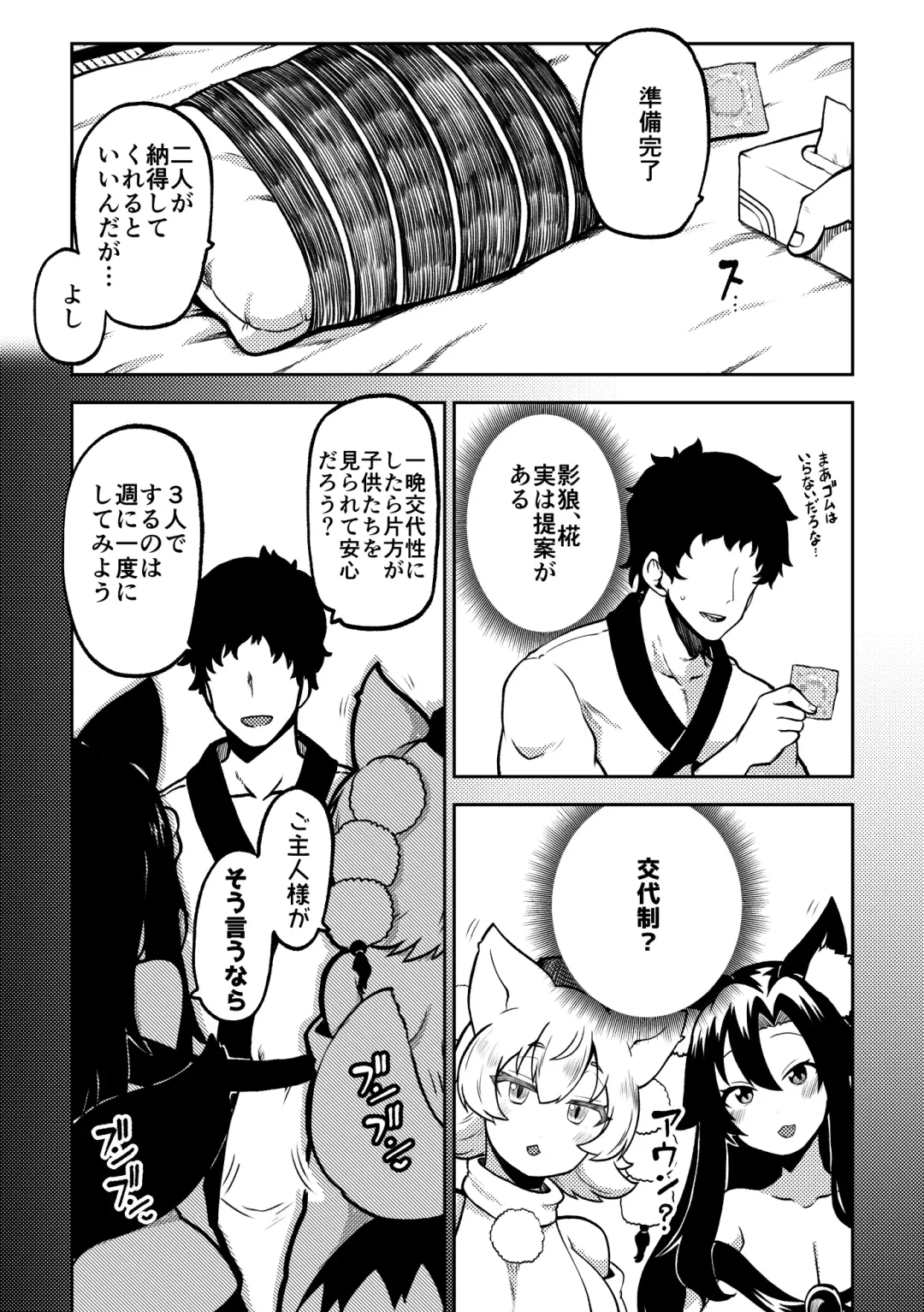 [Himajin No Izu] skeb na Gensou Shoujo Shuu 7 Fhentai - Page 26