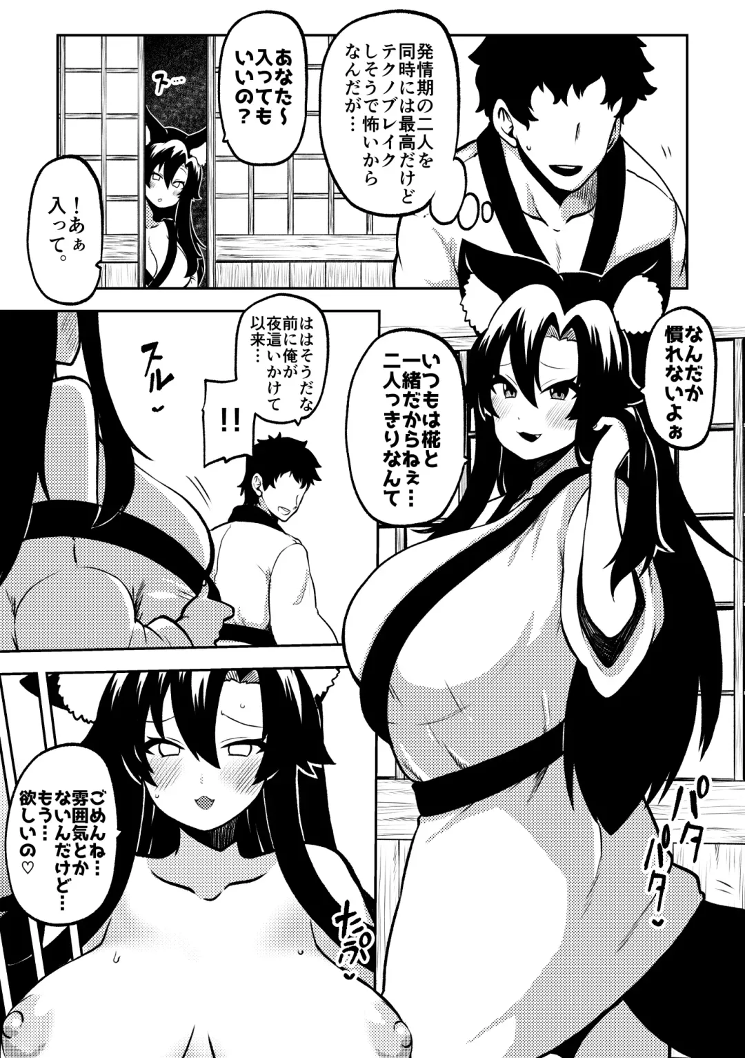 [Himajin No Izu] skeb na Gensou Shoujo Shuu 7 Fhentai - Page 27