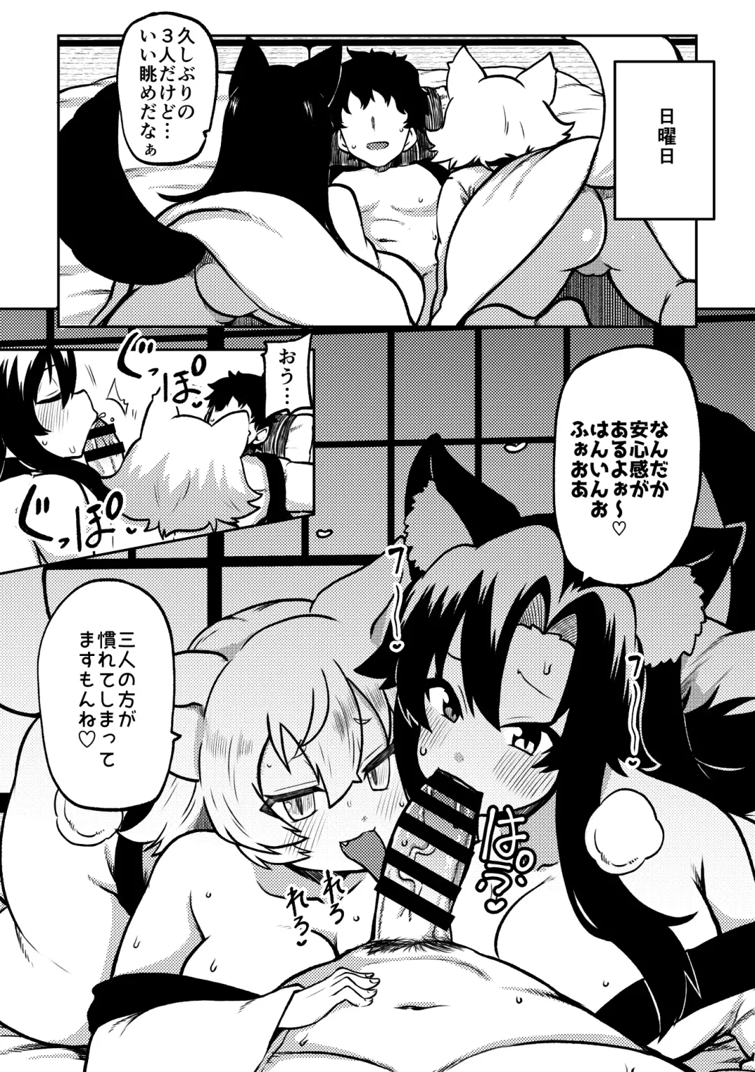 [Himajin No Izu] skeb na Gensou Shoujo Shuu 7 Fhentai - Page 33