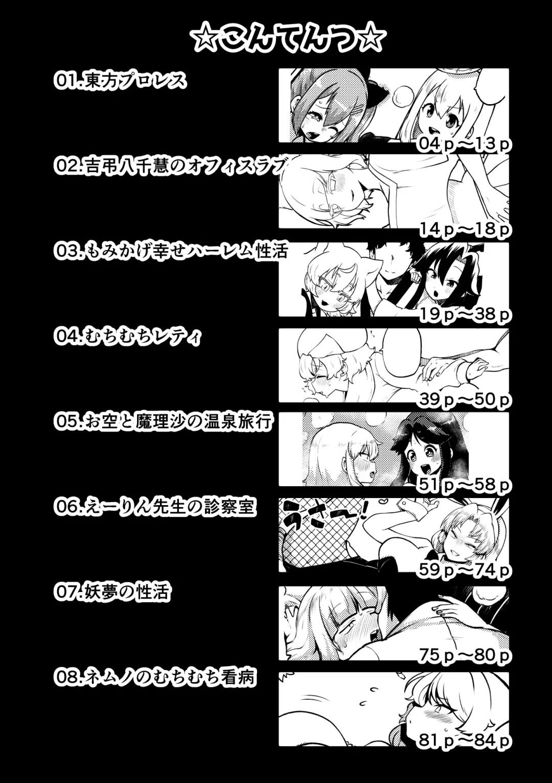 [Himajin No Izu] skeb na Gensou Shoujo Shuu 7 Fhentai - Page 4