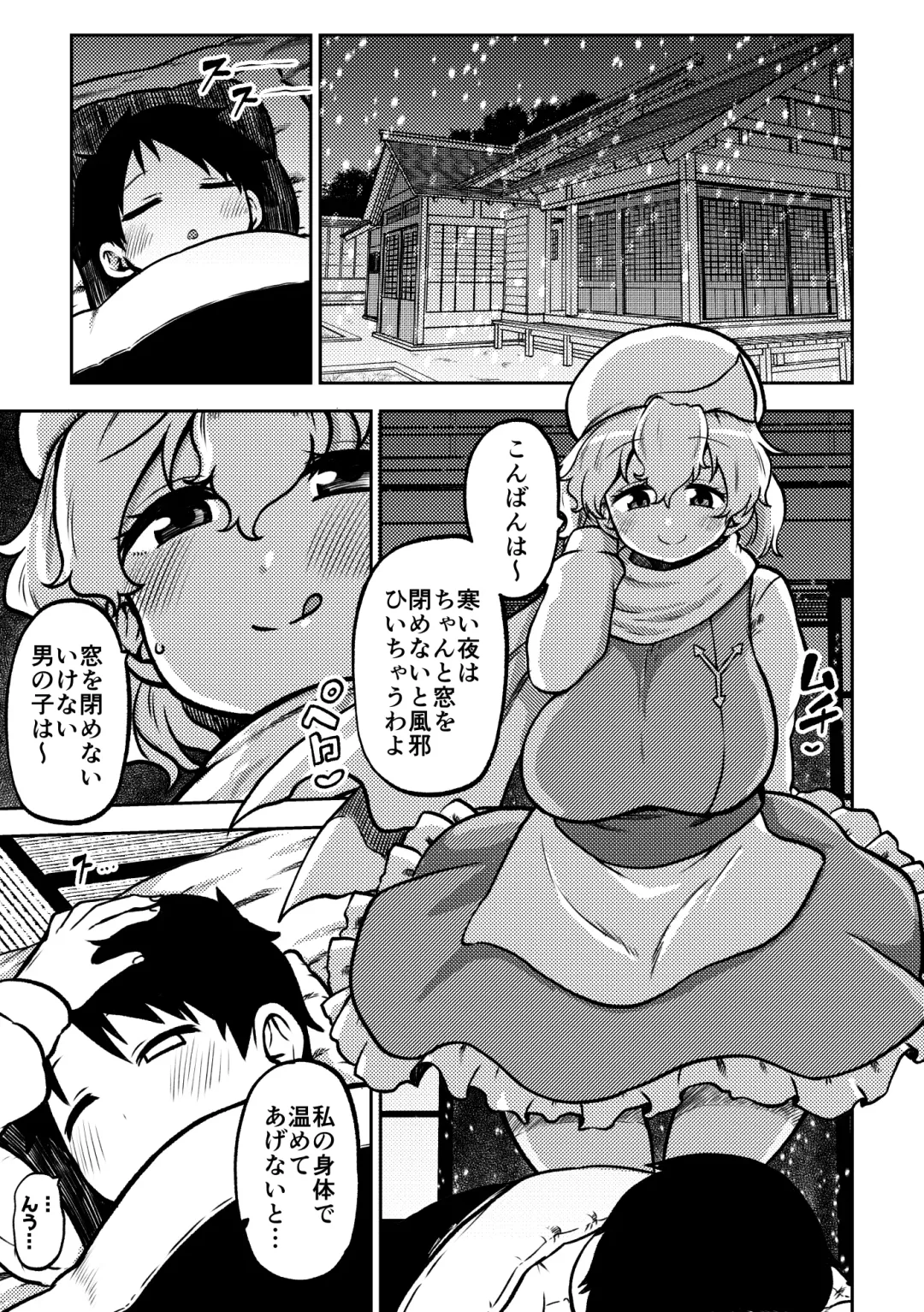 [Himajin No Izu] skeb na Gensou Shoujo Shuu 7 Fhentai - Page 41