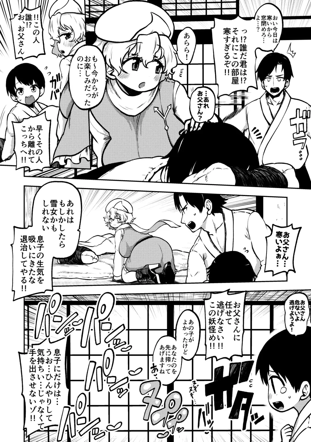 [Himajin No Izu] skeb na Gensou Shoujo Shuu 7 Fhentai - Page 42