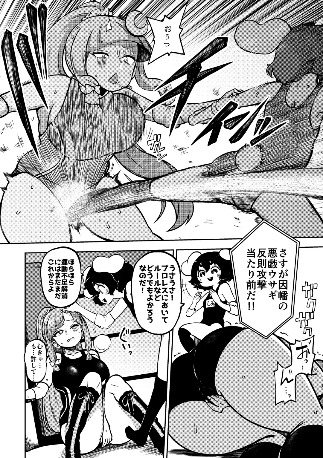 [Himajin No Izu] skeb na Gensou Shoujo Shuu 7 Fhentai - Page 6