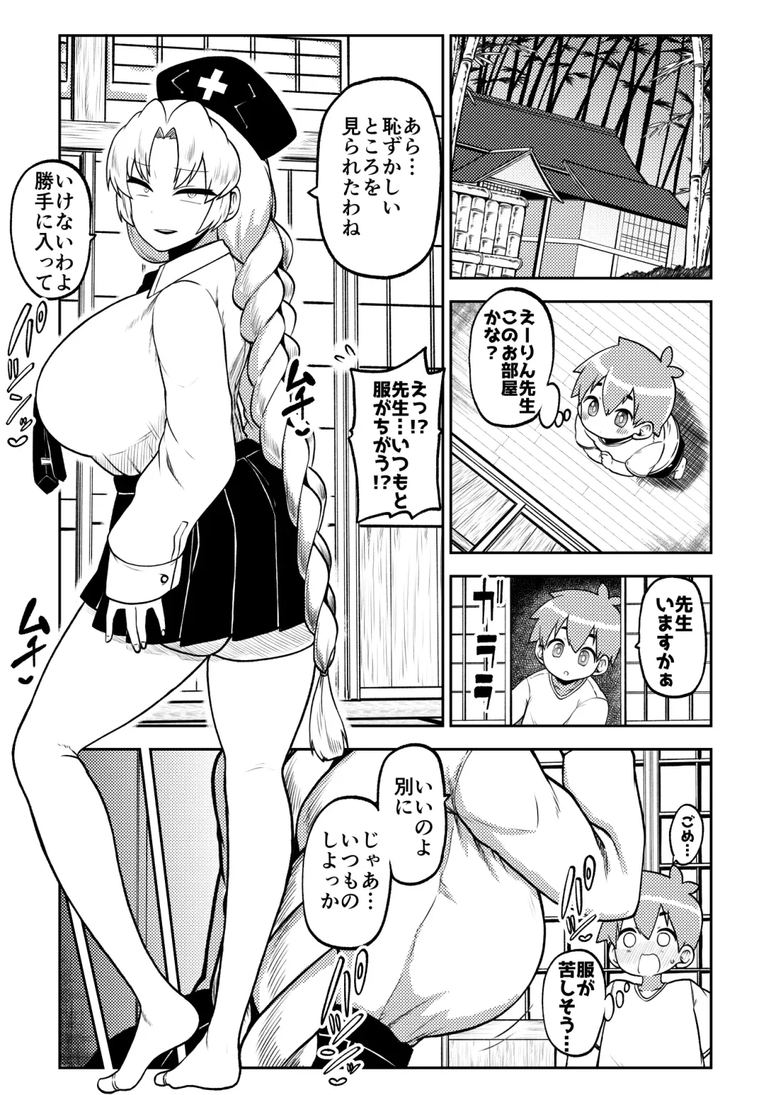 [Himajin No Izu] skeb na Gensou Shoujo Shuu 7 Fhentai - Page 61