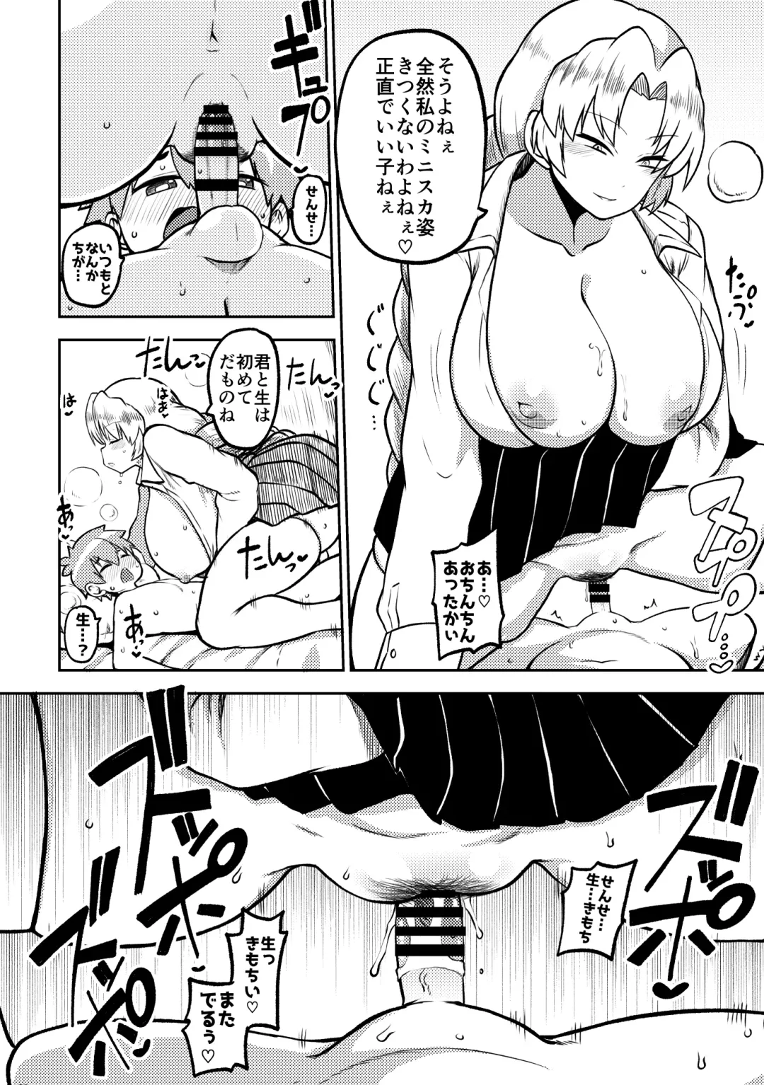 [Himajin No Izu] skeb na Gensou Shoujo Shuu 7 Fhentai - Page 64