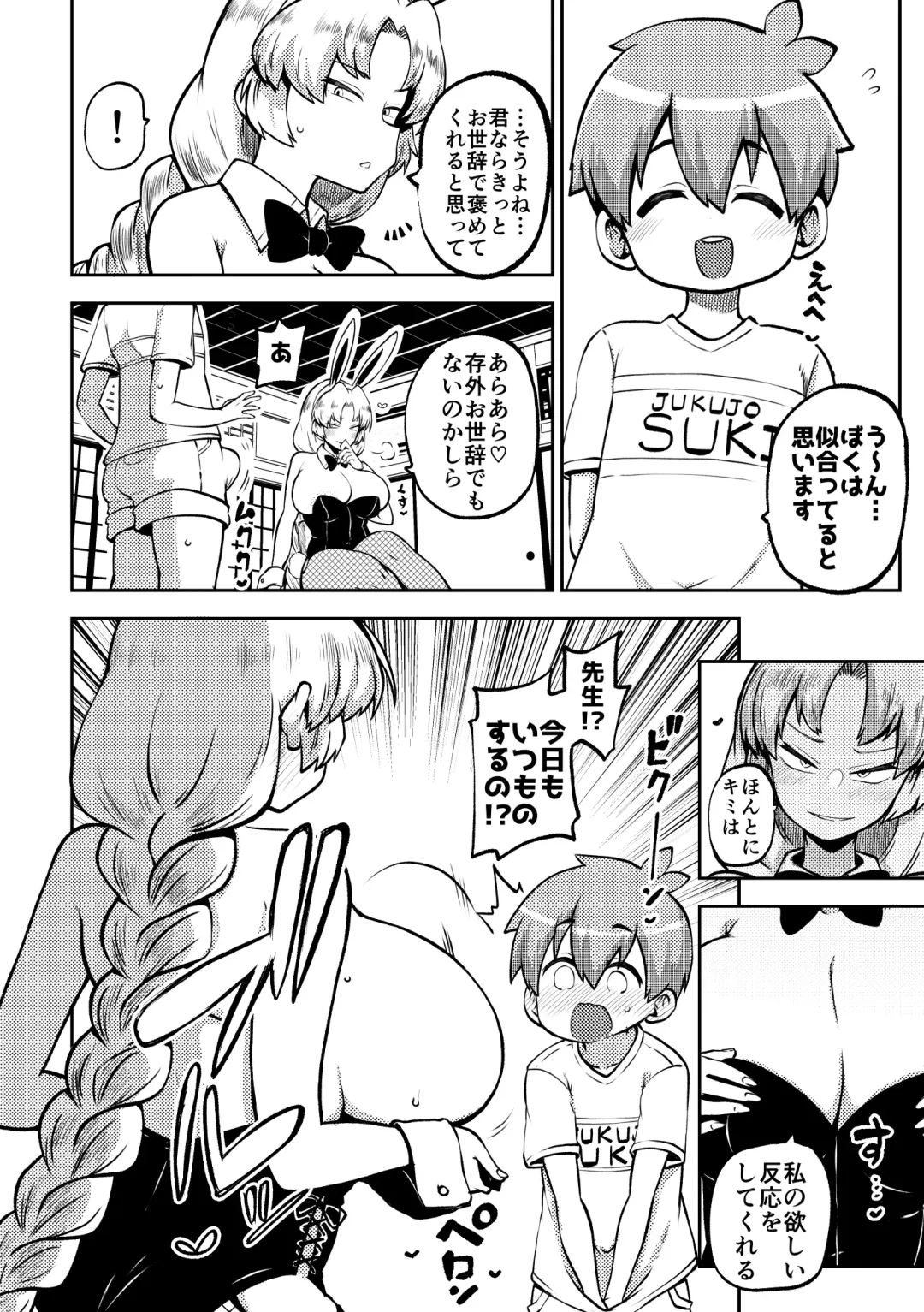 [Himajin No Izu] skeb na Gensou Shoujo Shuu 7 Fhentai - Page 72