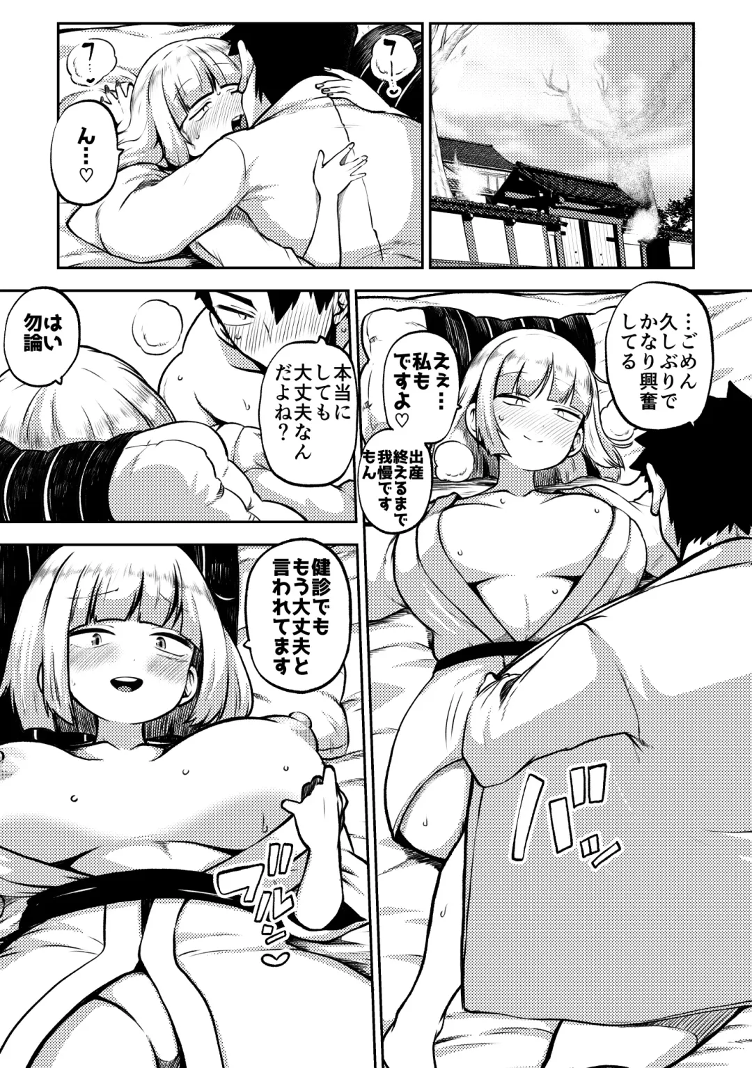 [Himajin No Izu] skeb na Gensou Shoujo Shuu 7 Fhentai - Page 77