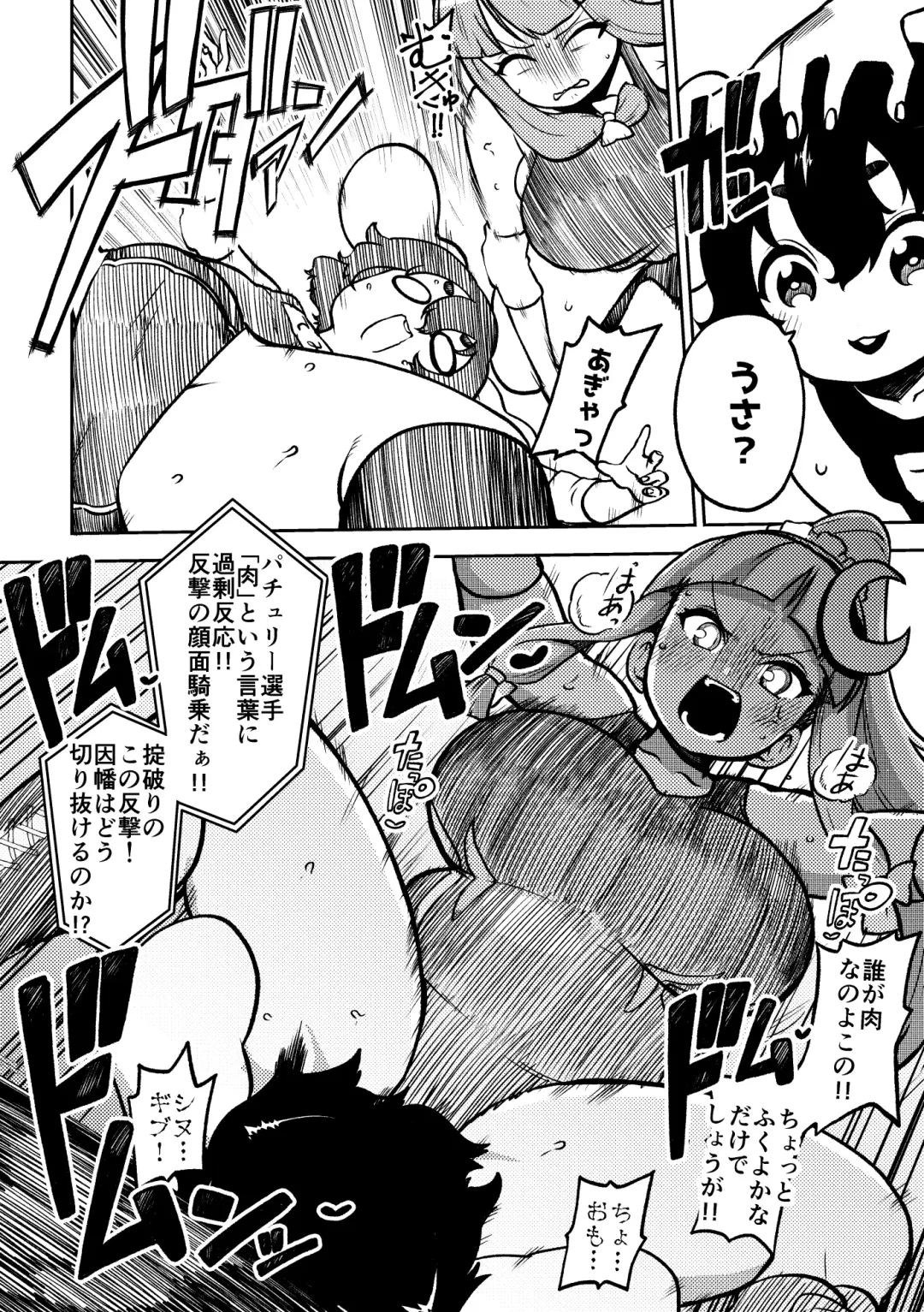 [Himajin No Izu] skeb na Gensou Shoujo Shuu 7 Fhentai - Page 8