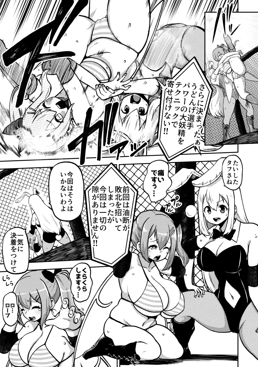 [Himajin No Izu] skeb na Gensou Shoujo Shuu 7 Fhentai - Page 9