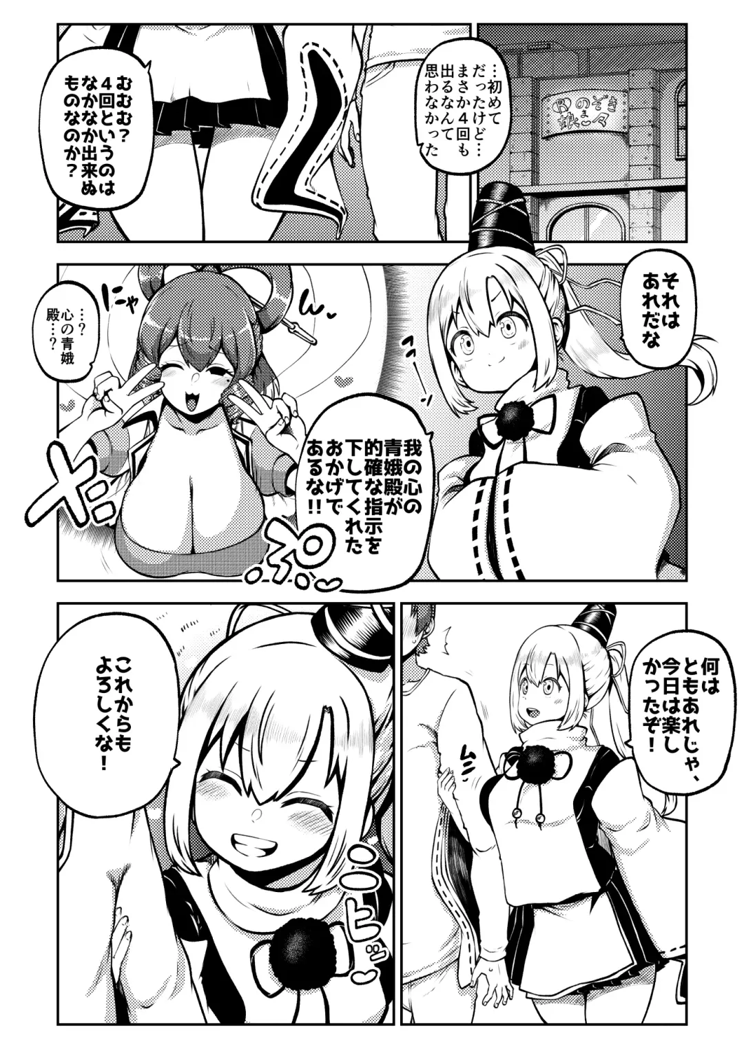 [Himajin No Izu] skeb na Gensou Shoujo Shuu 7 Fhentai - Page 92