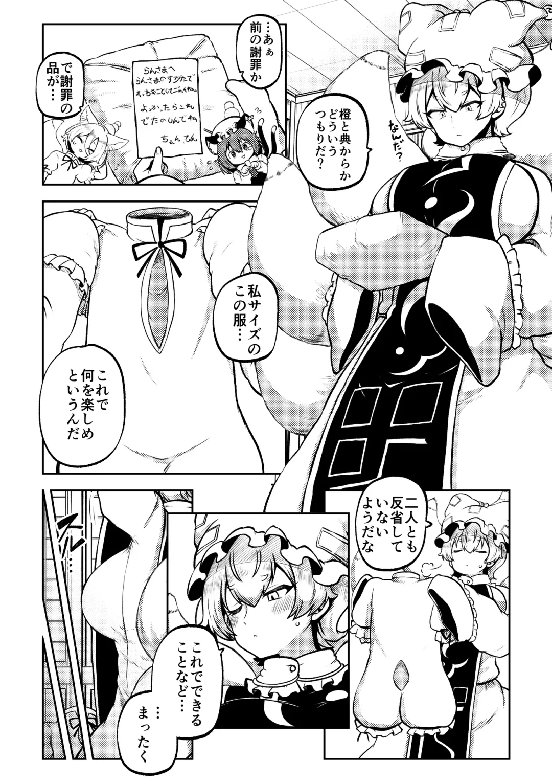 [Himajin No Izu] skeb na Gensou Shoujo Shuu 7 Fhentai - Page 96